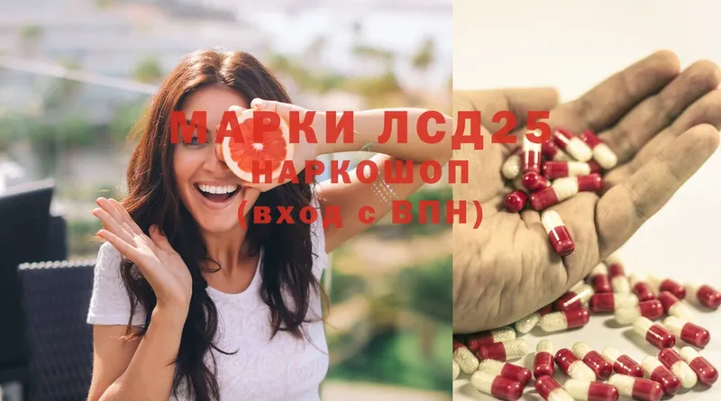 Лсд 25 экстази кислота  Неман 